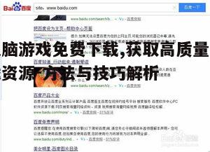 四、利用搜索引擎高效检索