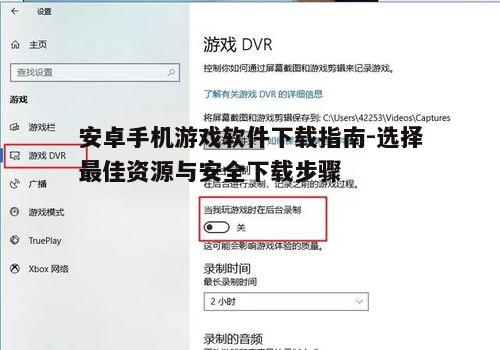 四、优化游戏体验的设置与调整