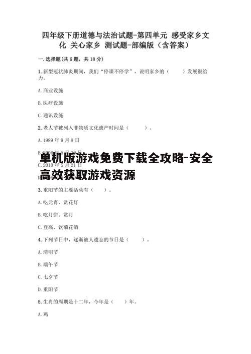 四、关注游戏论坛和社区