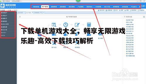 四、使用下载管理软件提高下载效率