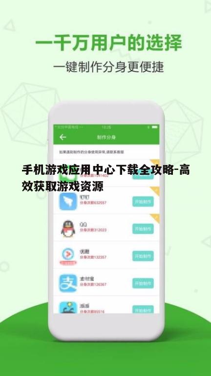 四、手机游戏应用中心的安全性保障