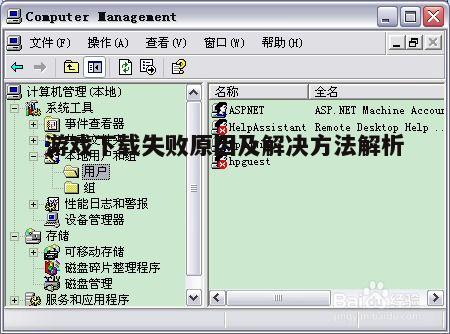 四、系统权限限制