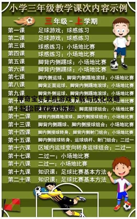 四、了解游戏规则与技巧