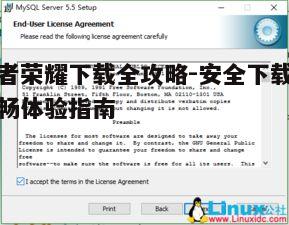 四、安装与更新