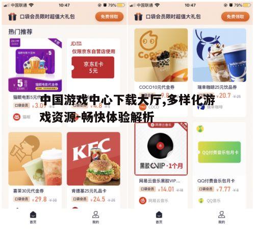 四、高效便捷的下载体验