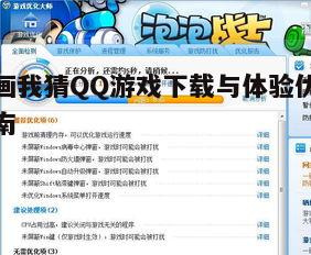 四、游戏优化建议