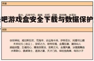 四、更新与维护的重要性