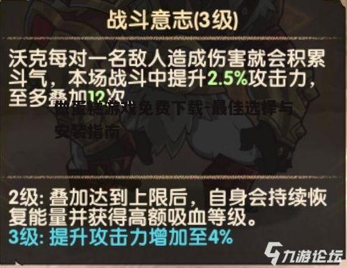 四、游戏技巧与攻略