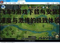 四、游戏玩法