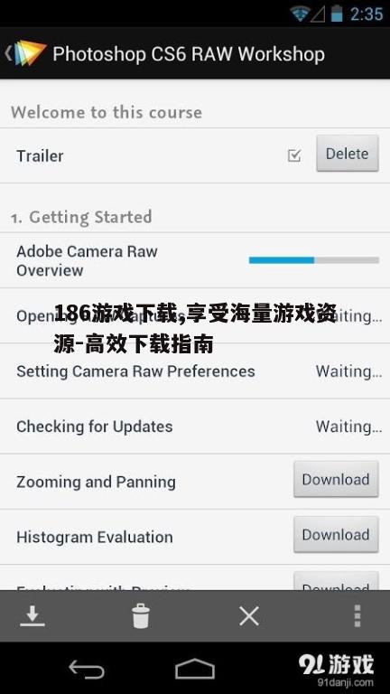 四、下载后的游戏安装与更新
