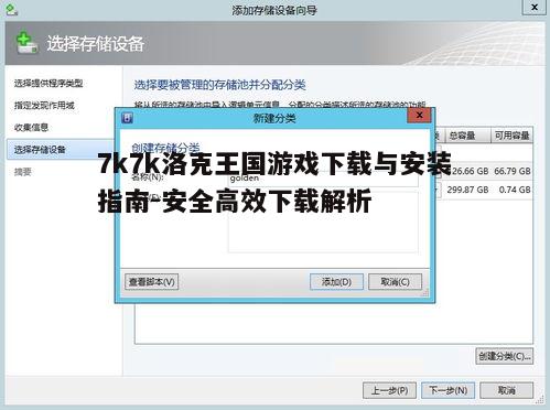 四、安装与配置