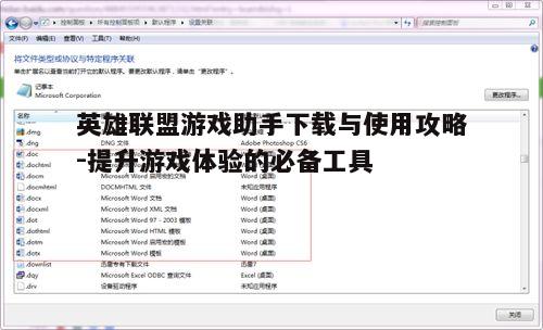 四、安装后的设置与使用