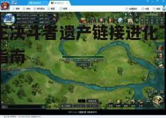 四、游戏技巧