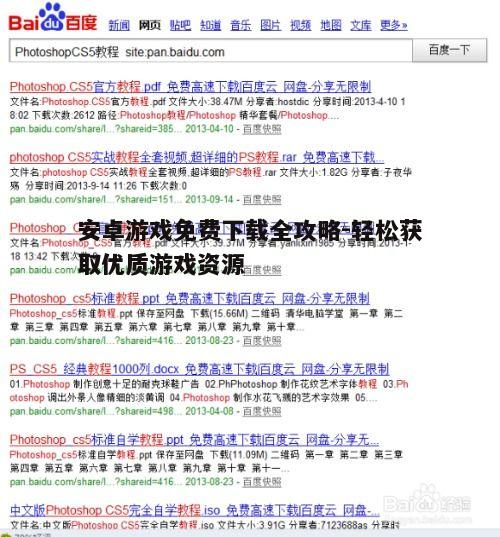四、如何管理下载的游戏