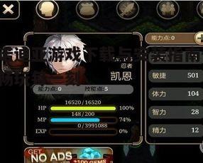 四、艾诺迪亚游戏优化建议