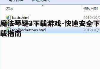 四、下载与安装步骤