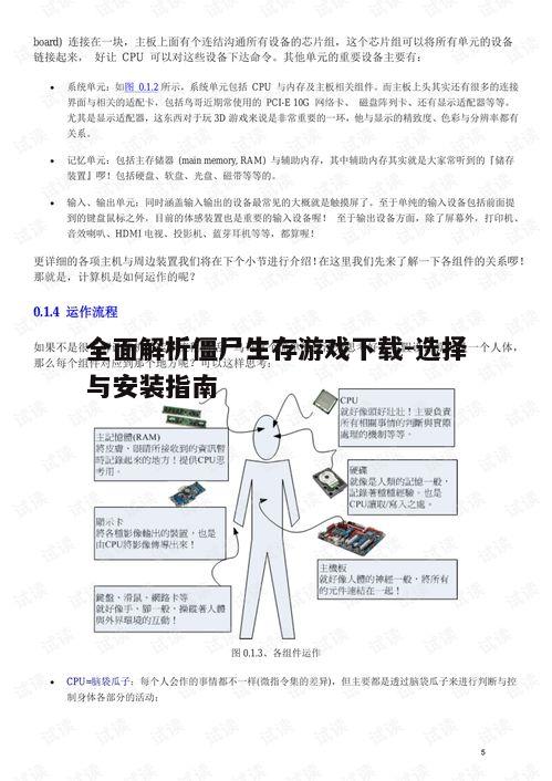四、安全下载途径的选择