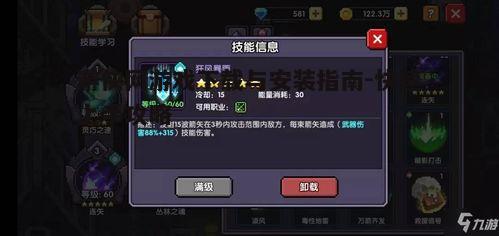四、游侠网特色功能介绍