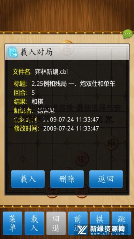 四、如何提高中国象棋游戏的体验