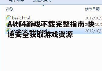四、下载与安装步骤