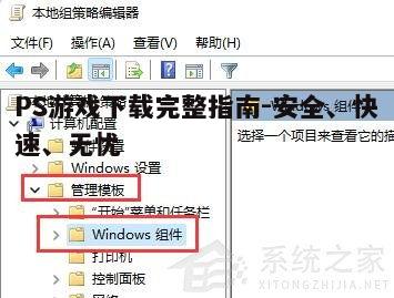 四、注意游戏版本与兼容性