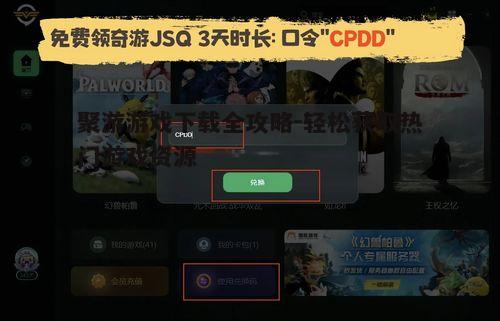 四、如何解决聚游游戏下载过程中的问题