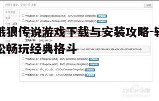 四、下载步骤详解