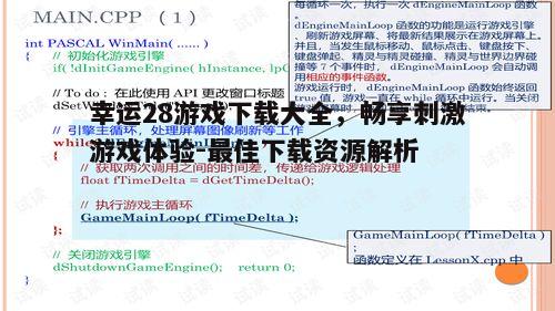 四、下载与安装过程