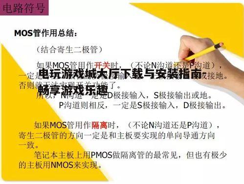 四、安装过程中的注意事项