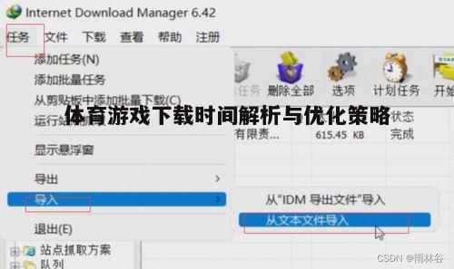 4. 如何优化下载速度