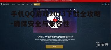 四、游戏账号登录与数据迁移