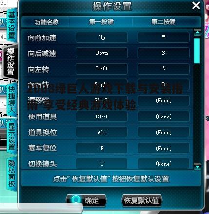 四、游戏配置要求