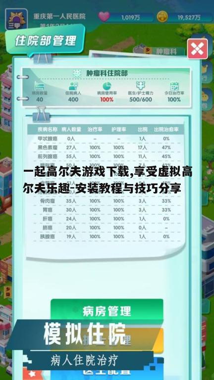 四、游戏安装注意事项