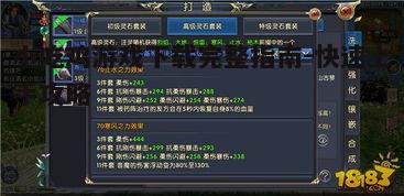 四、游戏内购与道具选择