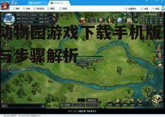 四、游戏设置与优化