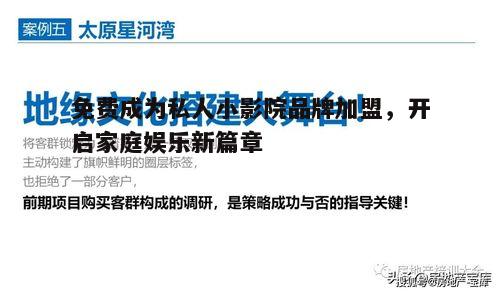 五、成功案例分享