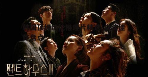 3. 《新世界》- 黑帮背景下的智力较量