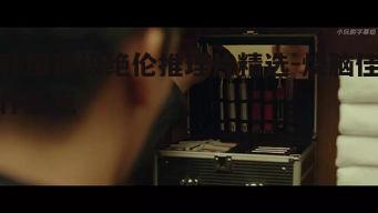 4. 《燃烧》- 悬疑与文艺的完美结合