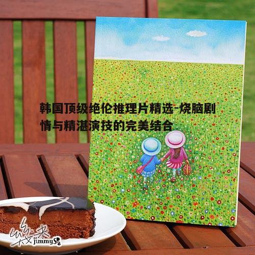 3. 走向春天的下午